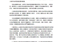 2021监理合同管理监理工程师的合同管理系统