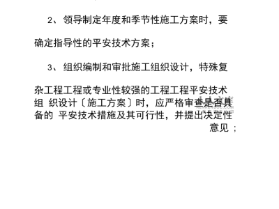 开发商结构总工程师的职责有哪些开发商结构总工程师的职责