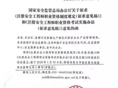 注册安全工程师延期注册注册安全工程师延期注册条件