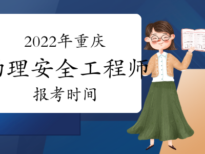 消防安全工程师考试时间,消防安全工程师报名时间