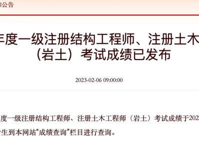 注册岩土工程师通过率多少注册岩土工程师通过率是多少