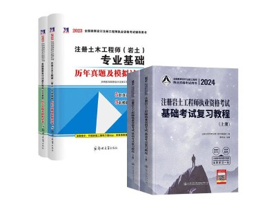 注册岩土工程师模拟题,注册岩土工程师模拟试卷与答案