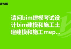 土建bim工程师速成27bim土建工程师证书有用吗