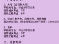 报考消防工程师是真的吗报考消防工程师证需要哪些条件