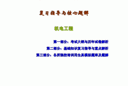 2012监理工程师真题,2012监理工程师真题解析