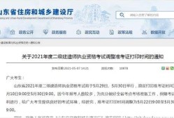 包含山西二级建造师准考证打印入口的词条