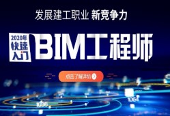 新疆bim工程师培训机构新疆bim及装配式工程技术研究中心