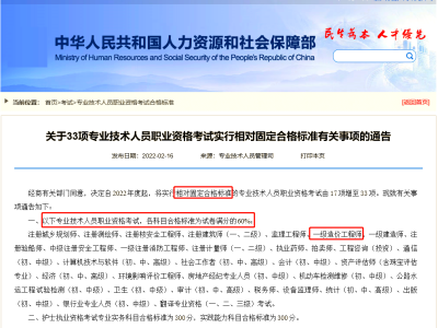 造价工程师全国通过率,造价工程师报考人数创新高