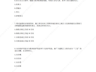 注册安全工程师各科历年真题,注册安全工程师历年真题百度云