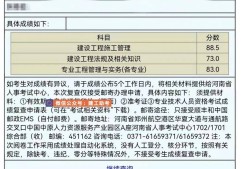浙江二级建造师成绩查询时间浙江二级建造师成绩查询时间2020