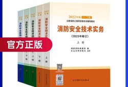 消防工程师案例分析真题,消防工程师案例分析答题技巧
