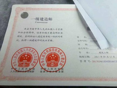 一建问题证书以后还能注册吗,问题证书一级建造师