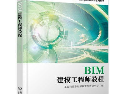 机电bim工程师证书有用吗,bim机电工程师证有用么