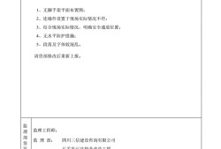 机械进场监理审查意见,监理工程师审批意见