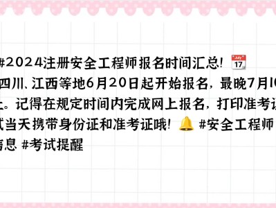 内蒙古安全工程师报名时间内蒙古初级安全工程师考试