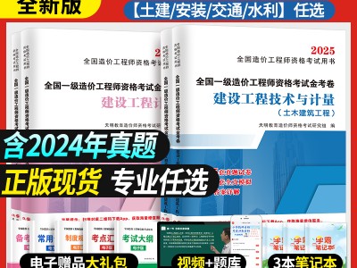 造价工程师历年真题详解造价工程师历年真题答案及解析汇总