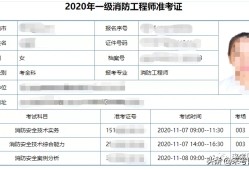 消防工程师报名湖北湖北省一级消防工程师报名