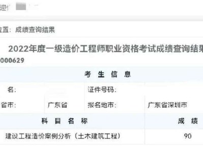 造价工程师计价多少分造价工程师计价分数