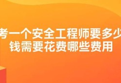 安全工程师心得体会,安全工程专业心得体会
