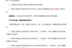 一级建造师报名时填的工作单位有什么要求,一级建造师报名单位要求