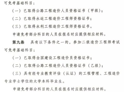 造价工程师考试分几个专业造价工程师有多少个专业