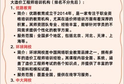 运城造价工程师培训,造价工程师注册管理系统