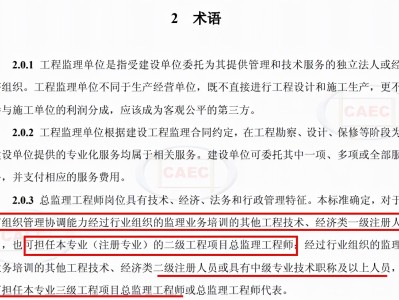 监理工程师延续注册条件,注册监理工程师申请延续注册需要提交的材料有