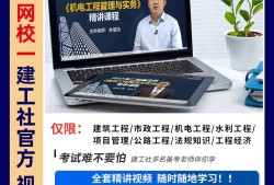 二级建造师讲解市政二级建造师市政黄金记忆口诀