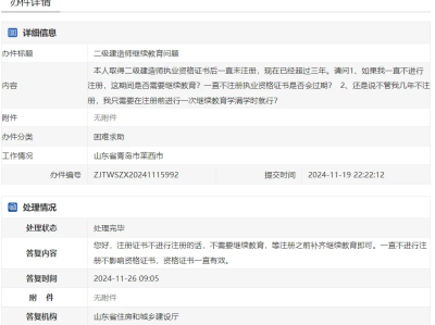 浙江二级建造师继续教育,浙江二级建造师继续教育播放视频抓拍吗?