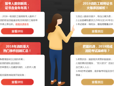 注册消防工程师难度大吗?,注册消防工程师难