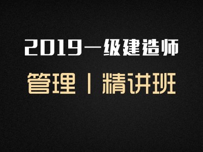 一级建造师网上课件,一级建造师课件分享网