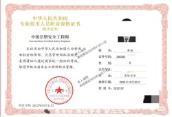 如何报考注册安全工程师,报考注册安全工程师证条件