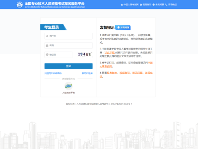 河北初级注册安全工程师考试时间,注册安全工程师考试时间