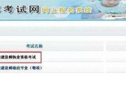 甘肃二级建造师考试报名,甘肃省人社厅官网二建报考