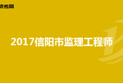 注册监理工程师信息注册监理工程师信息查询