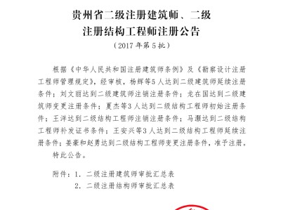 结构工程师发展计划结构工程师发展