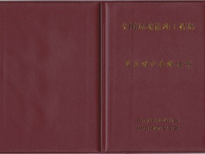 结构工程师证书领取时结构工程师考试成绩几年有效