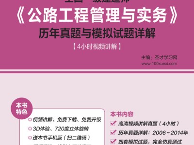 2021年国家一级建造师,国家一级建造师考试真题