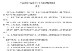 二级造价工程师通过率二级造价工程师好过吗