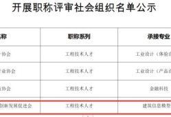 bim高级工程师算职称么bim高级工程师属于几级