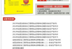 2017年安全工程师试题,2017年安全工程师试题答案解析