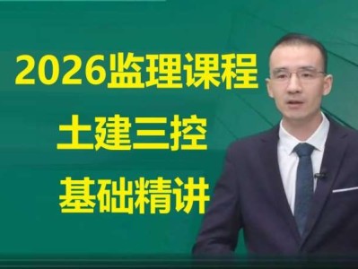 宋卫东监理工程师三控怎么样参加2026年监理工程师考试