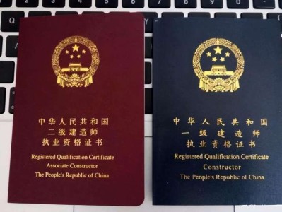 一级建造师是什么意思,一级建造师是什么意思啊