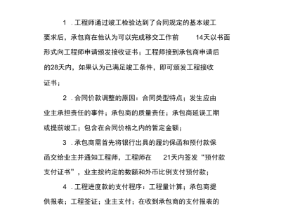 助理造价工程师总结助理造价工程师是幌子