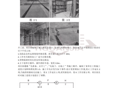 二级建造师考试交流群,二级建造师群