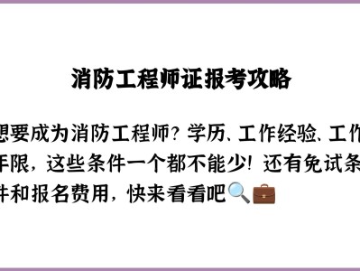 今年还有消防工程师吗知乎,今年还有消防工程师吗