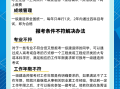 一级建造师网上报名时间安排一级建造师网上报名流程