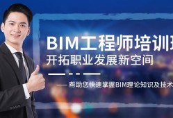 包含bim工程师自学能考吗的词条