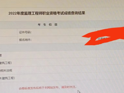 岩土工程师成绩公布,岩土工程师成绩公布时间