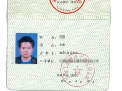 施工单位造价工程师施工单位造价工程师有用吗